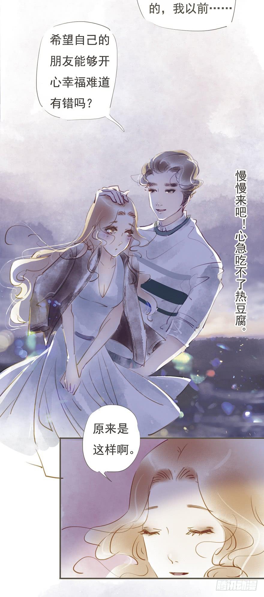 《错觉情人》沈兰的解读 第17页