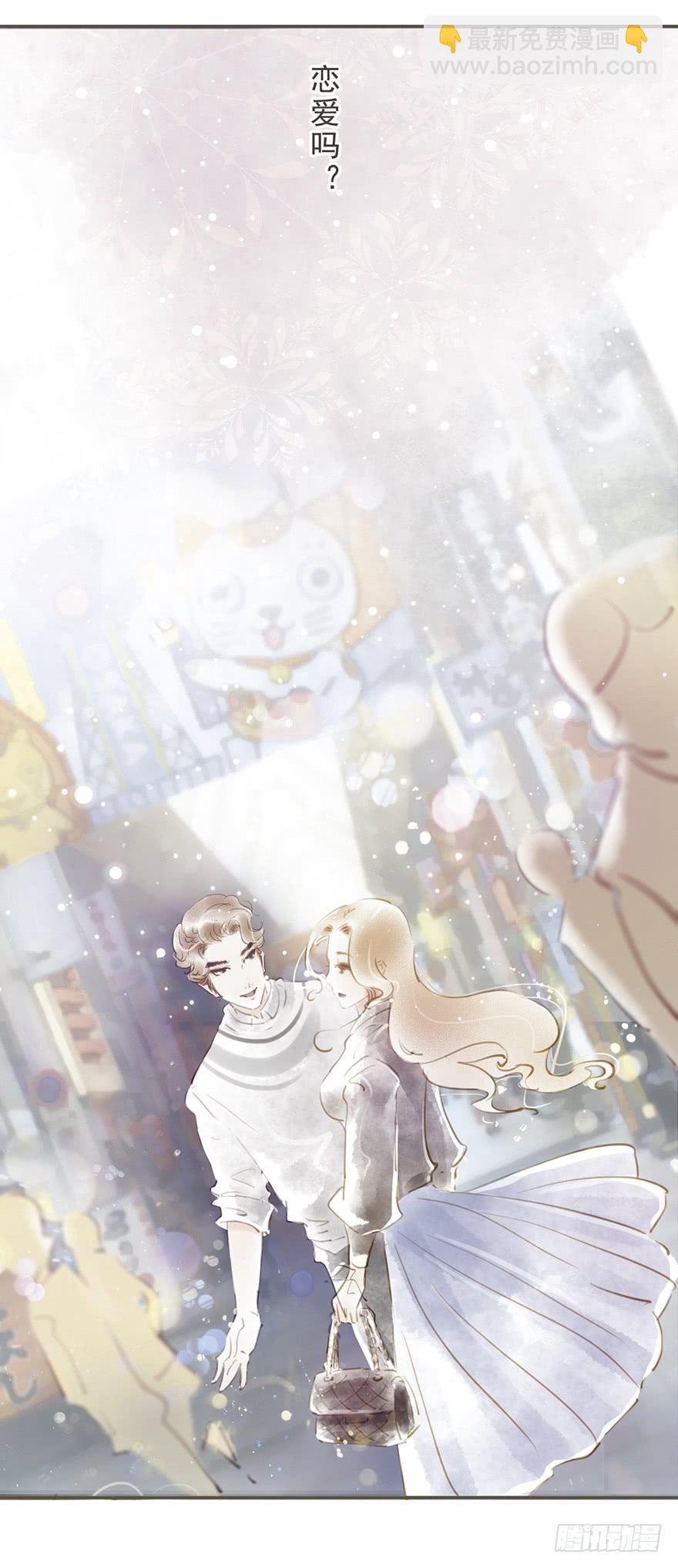《错觉情人》沈兰的解读 第21页