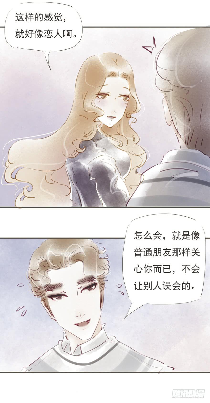 《错觉情人》沈兰的解读 第23页
