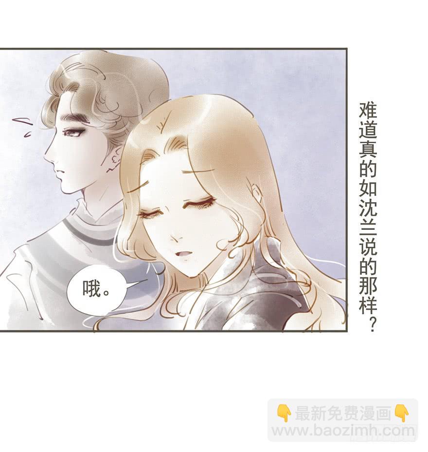 《错觉情人》沈兰的解读 第24页