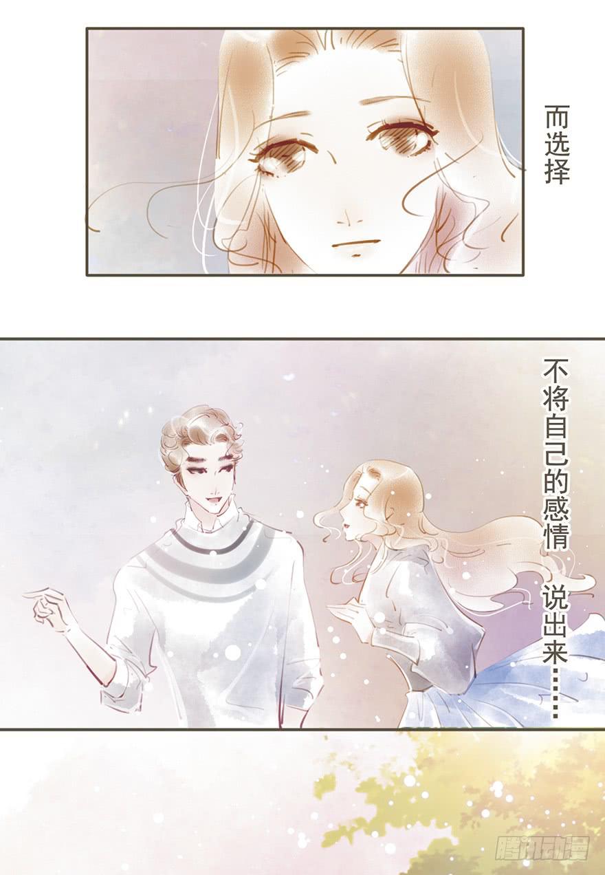 《错觉情人》沈兰的解读 第26页