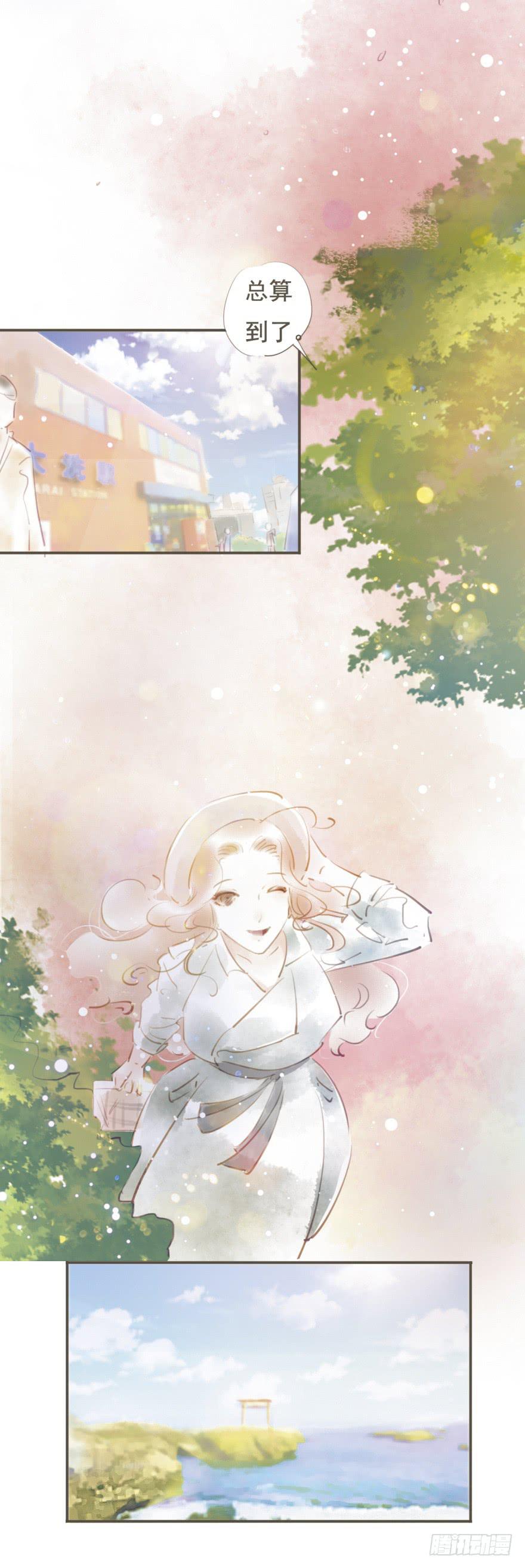 《错觉情人》沈兰的解读 第3页