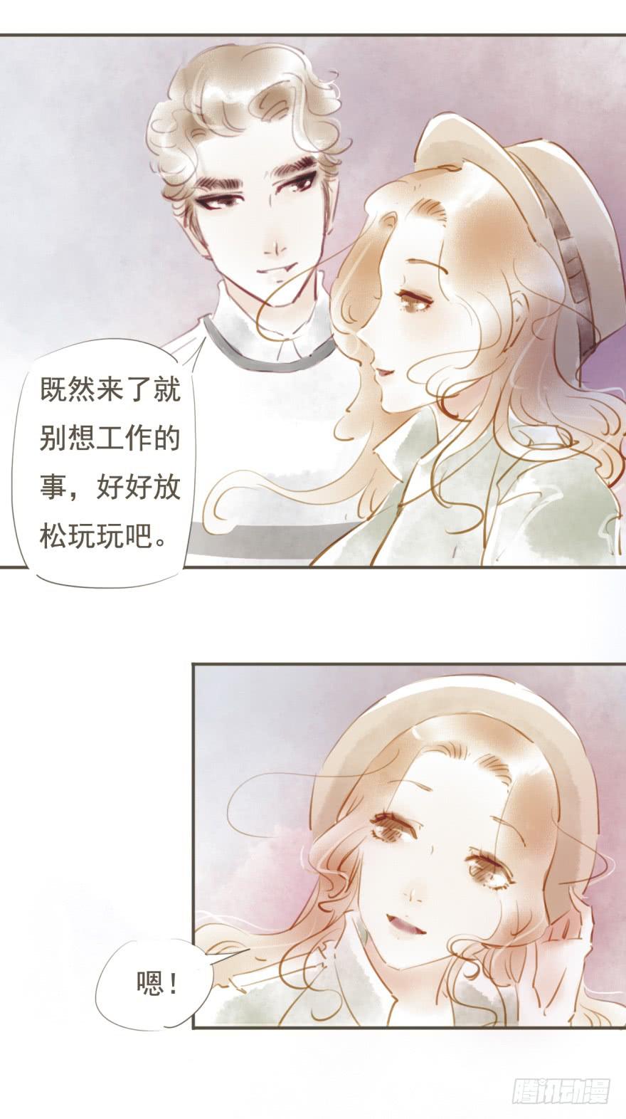 《错觉情人》沈兰的解读 第4页