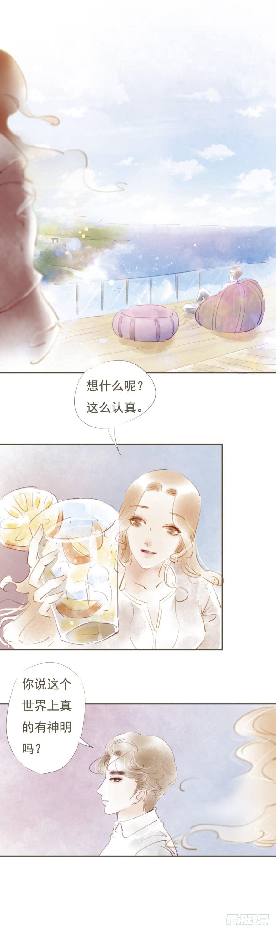 《错觉情人》沈兰的解读 第5页