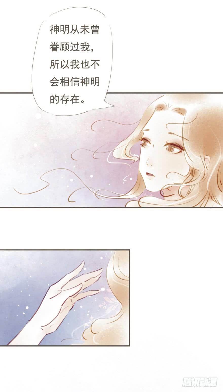 《错觉情人》沈兰的解读 第7页