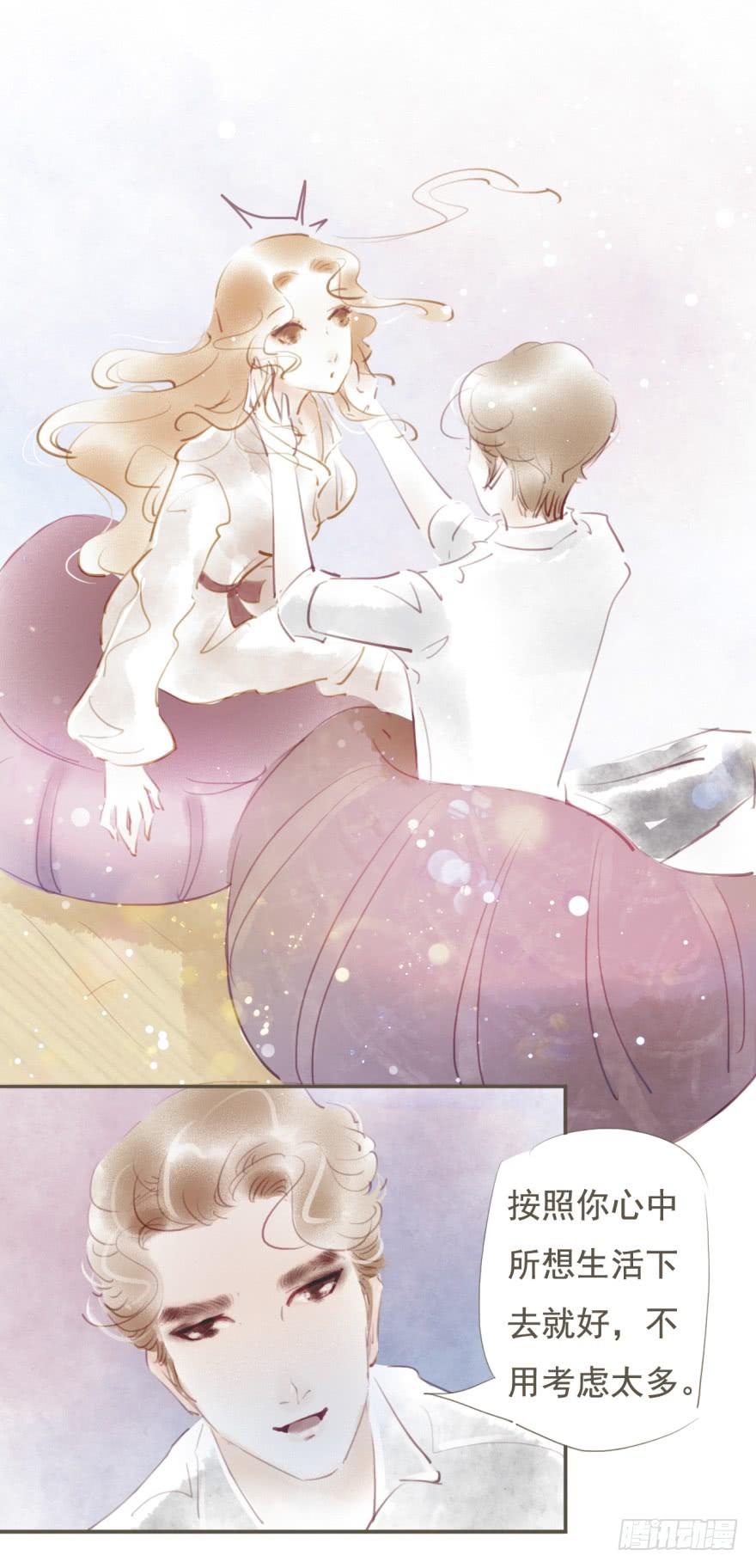 《错觉情人》沈兰的解读 第8页