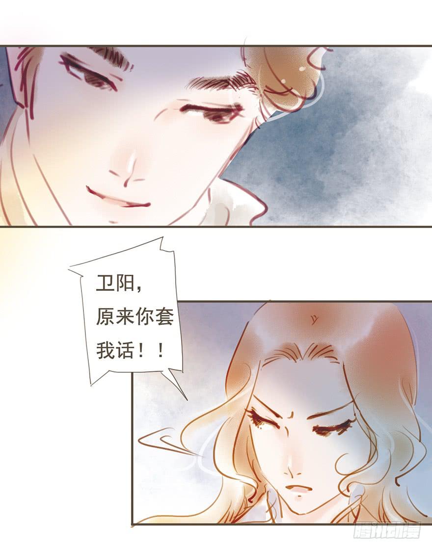 《错觉情人》三社祭的约定 第12页