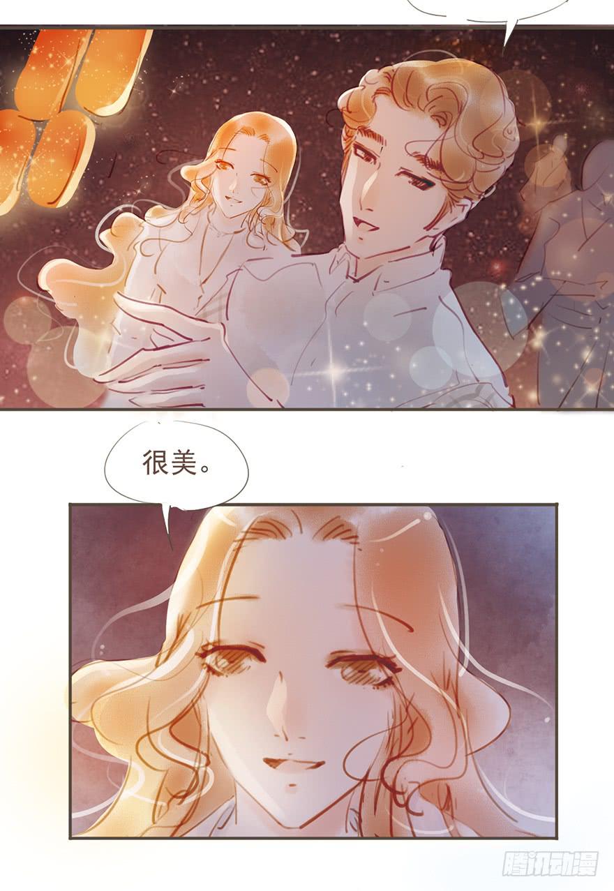 《错觉情人》三社祭的约定 第15页