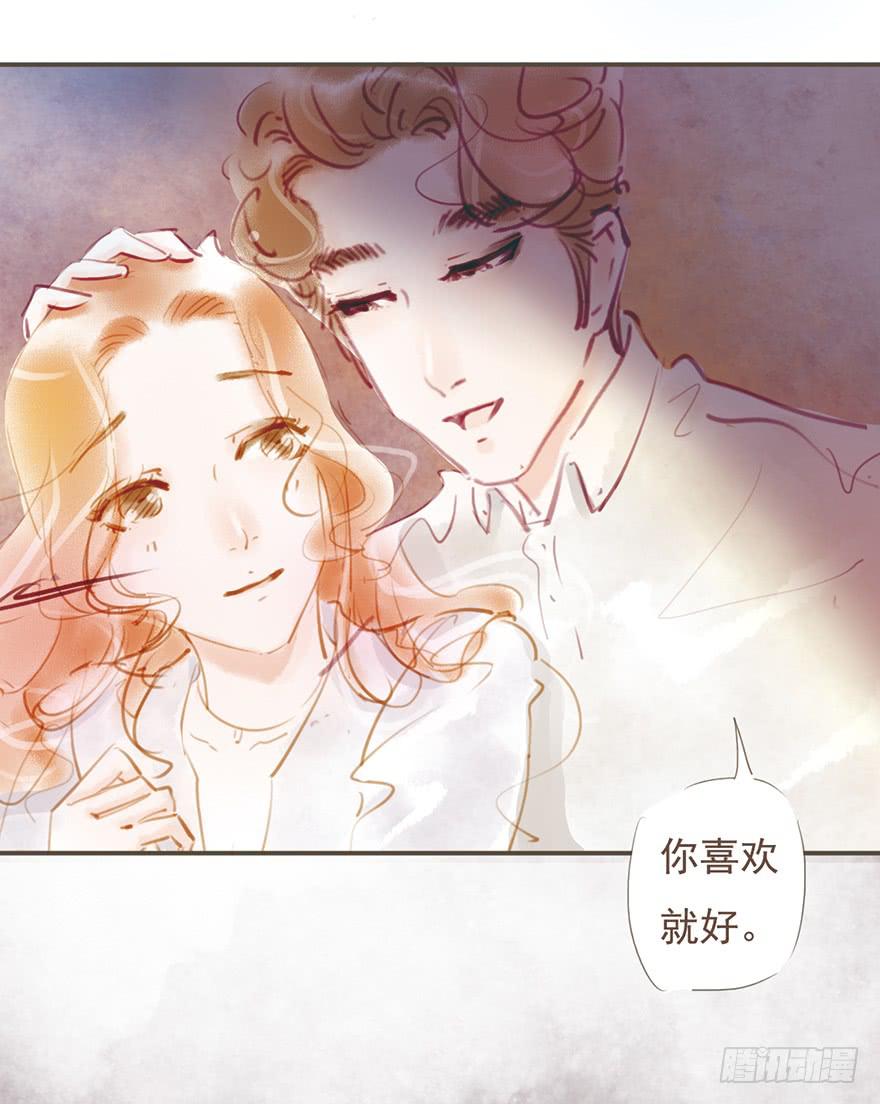 《错觉情人》三社祭的约定 第16页