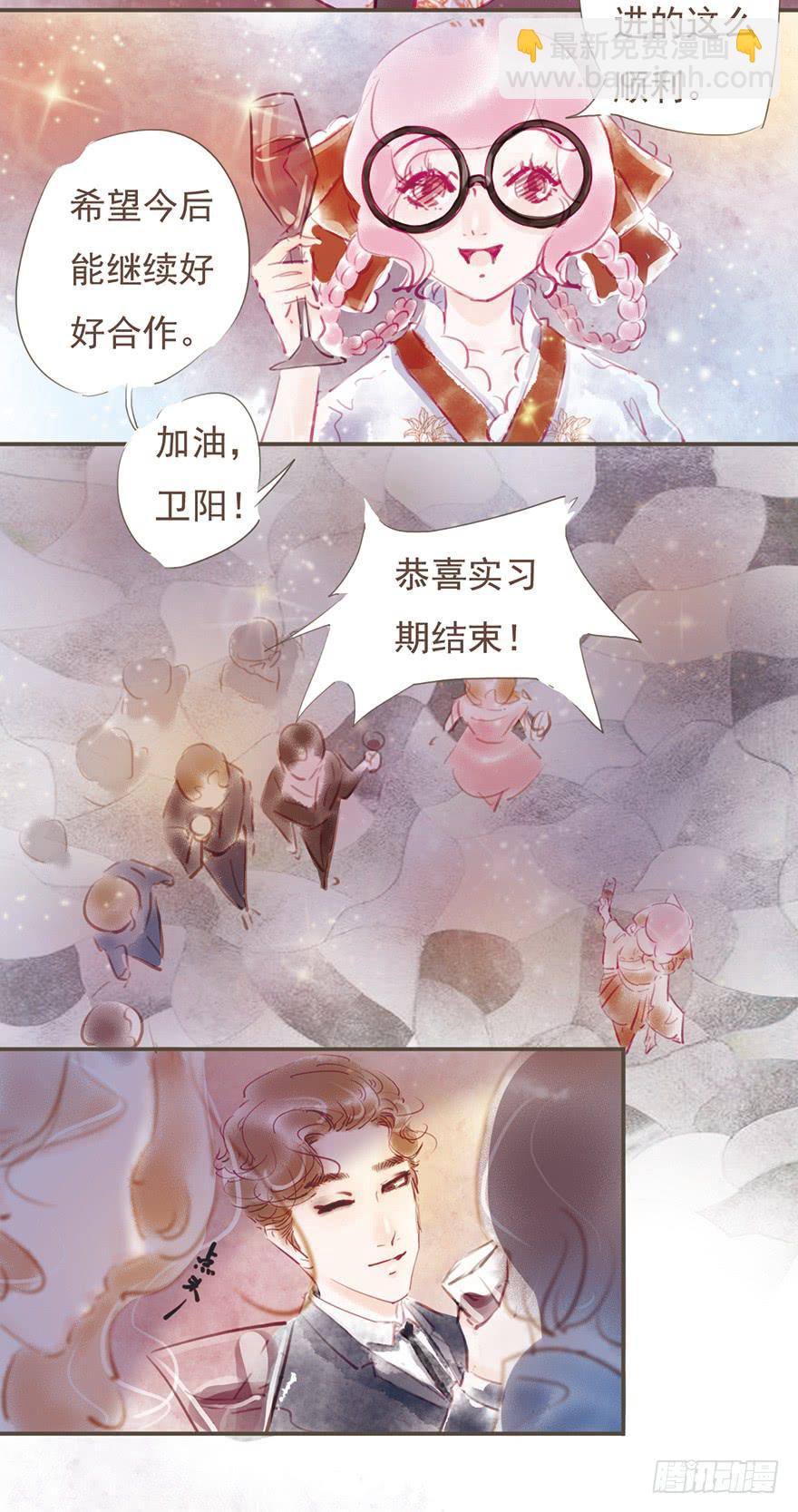《错觉情人》三社祭的约定 第22页