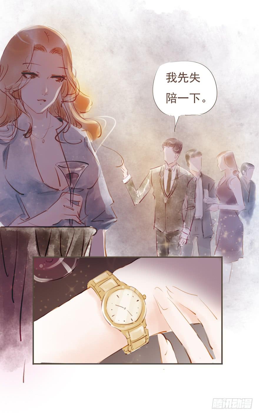 《错觉情人》三社祭的约定 第23页