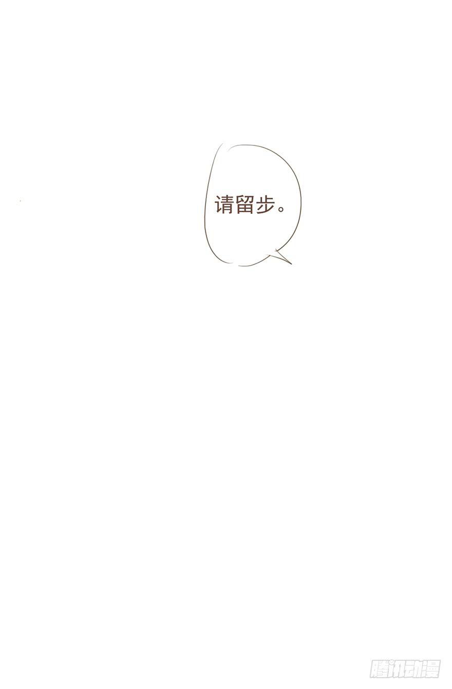 《错觉情人》三社祭的约定 第25页