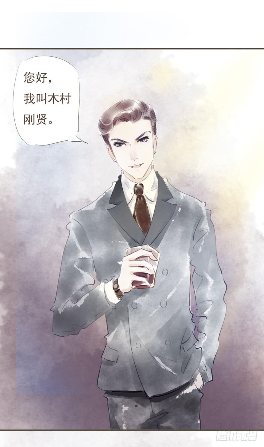 《错觉情人》三社祭的约定 第26页