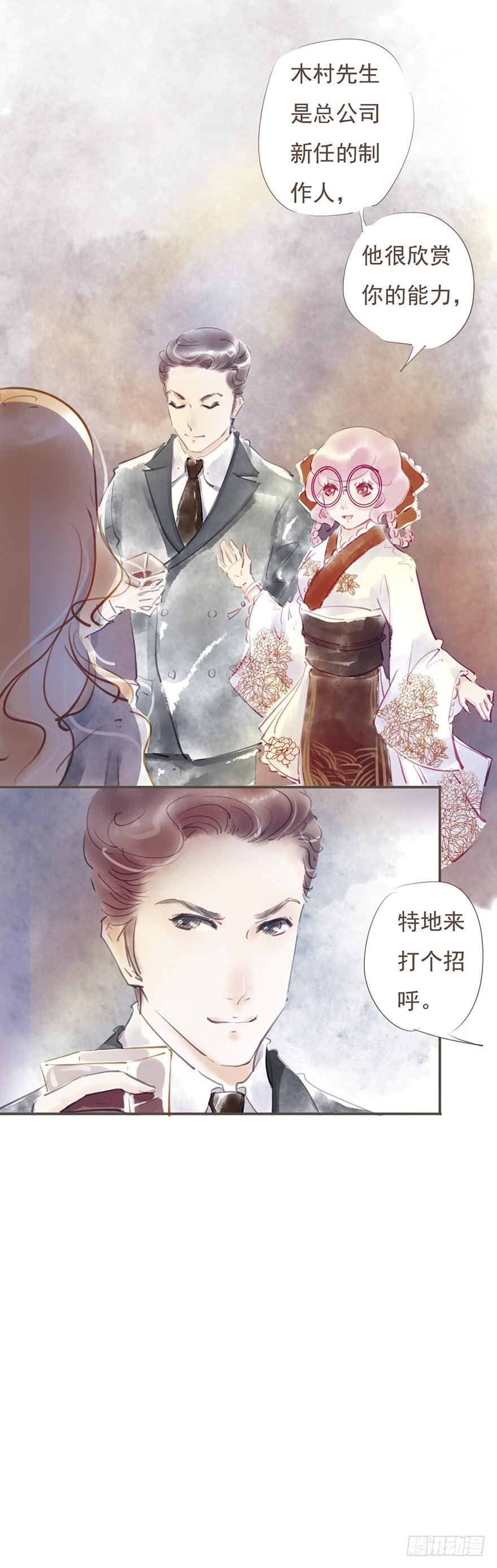《错觉情人》三社祭的约定 第27页