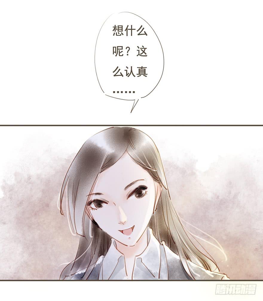 《错觉情人》三社祭的约定 第4页