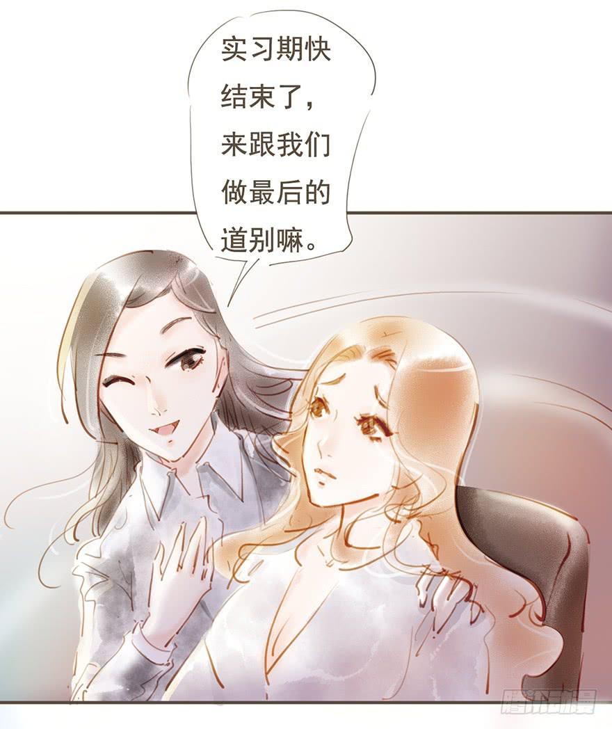 《错觉情人》三社祭的约定 第8页