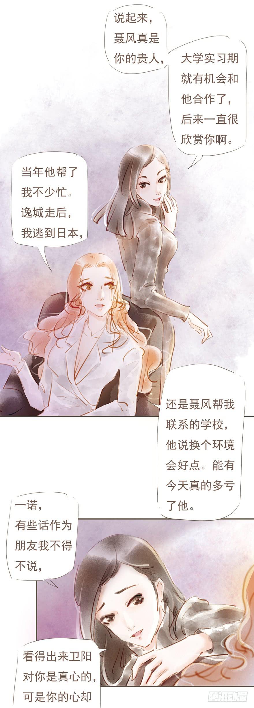 《错觉情人》回忆的残片 第12页