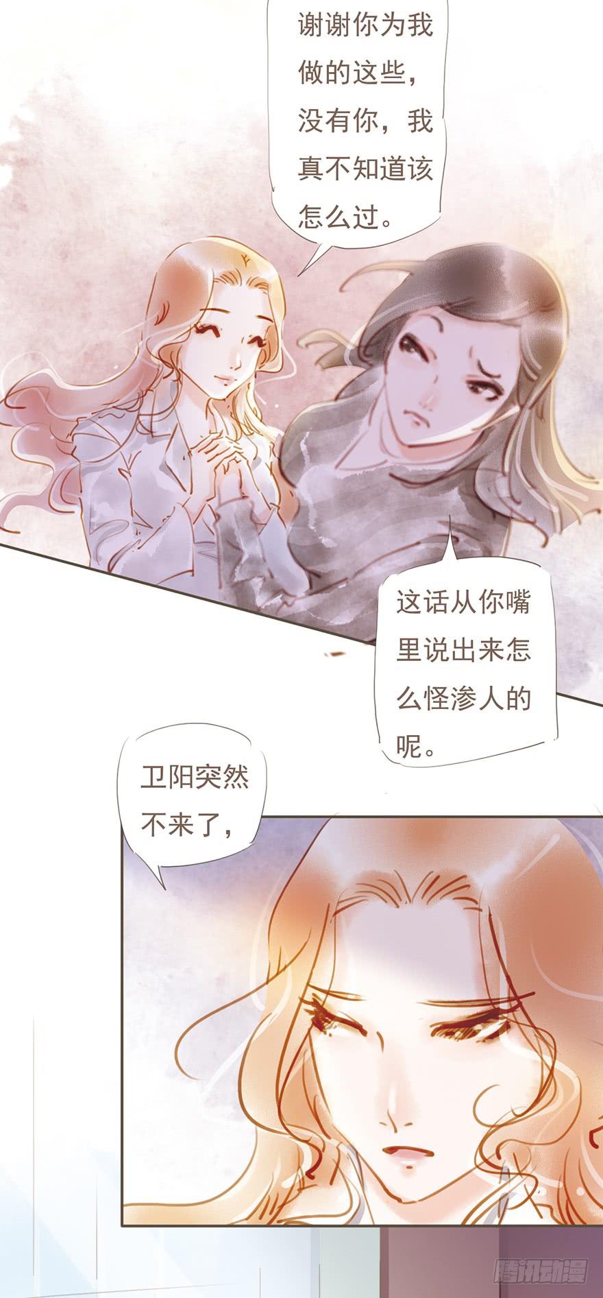 《错觉情人》回忆的残片 第15页