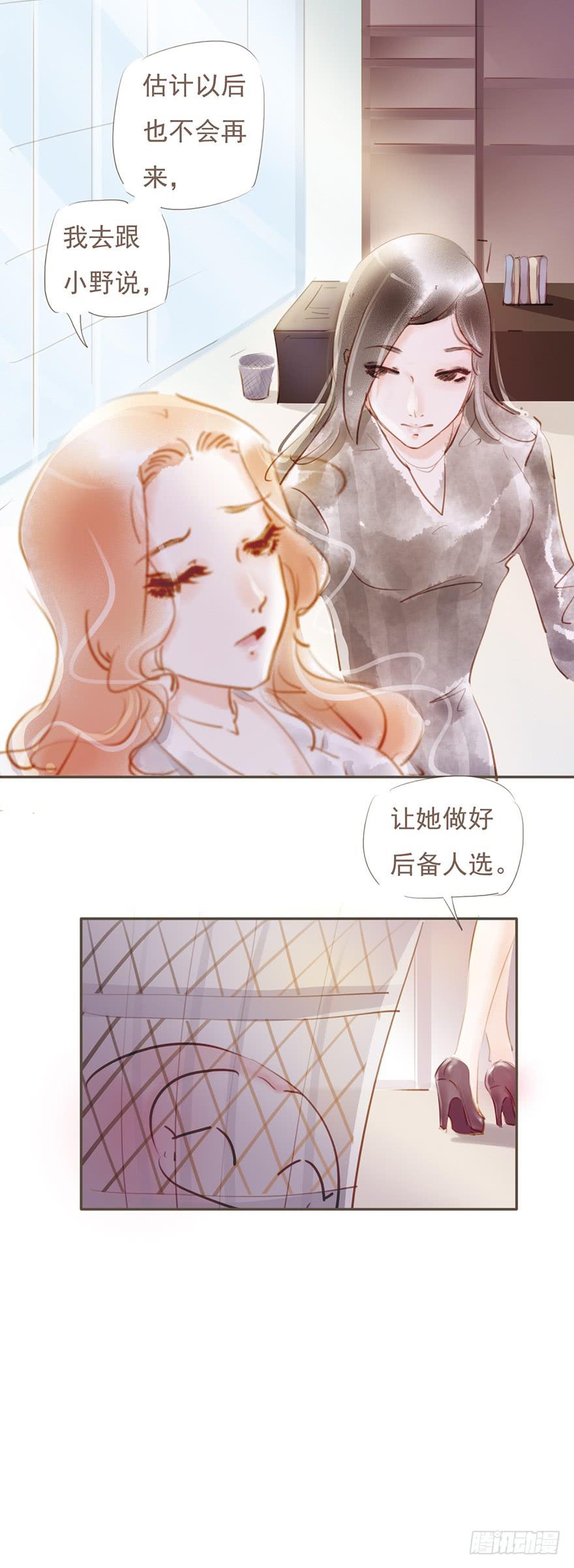 《错觉情人》回忆的残片 第16页