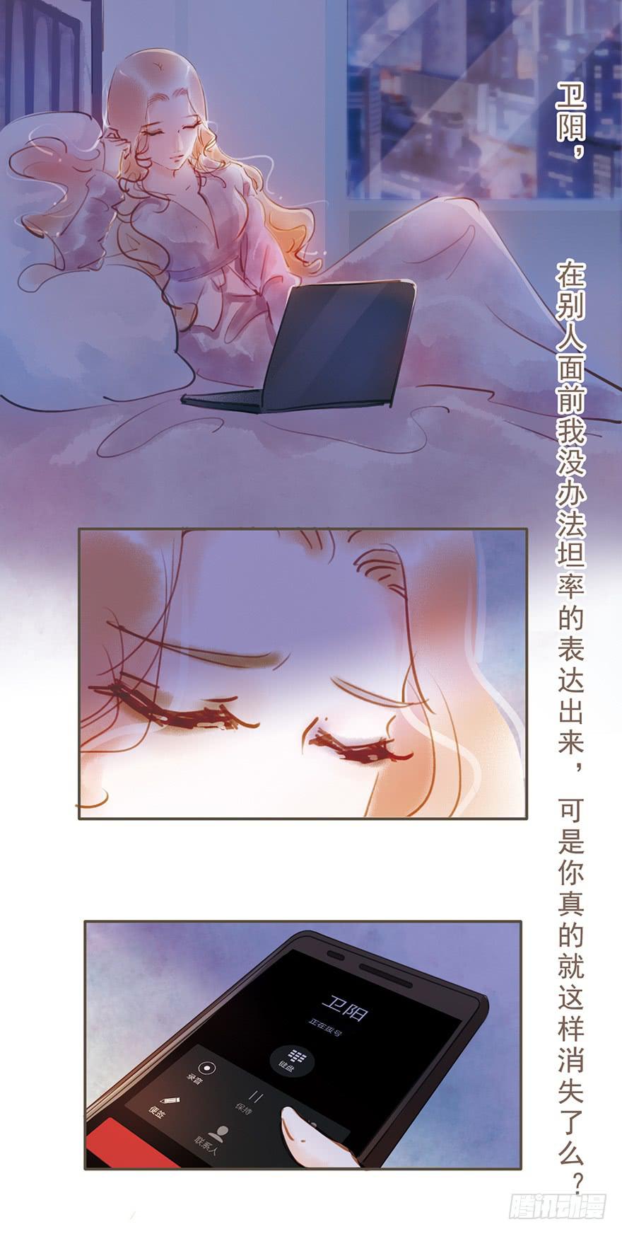 《错觉情人》回忆的残片 第18页
