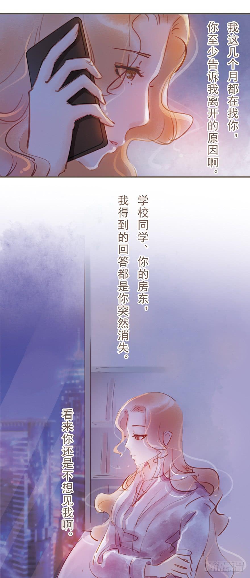 《错觉情人》回忆的残片 第19页