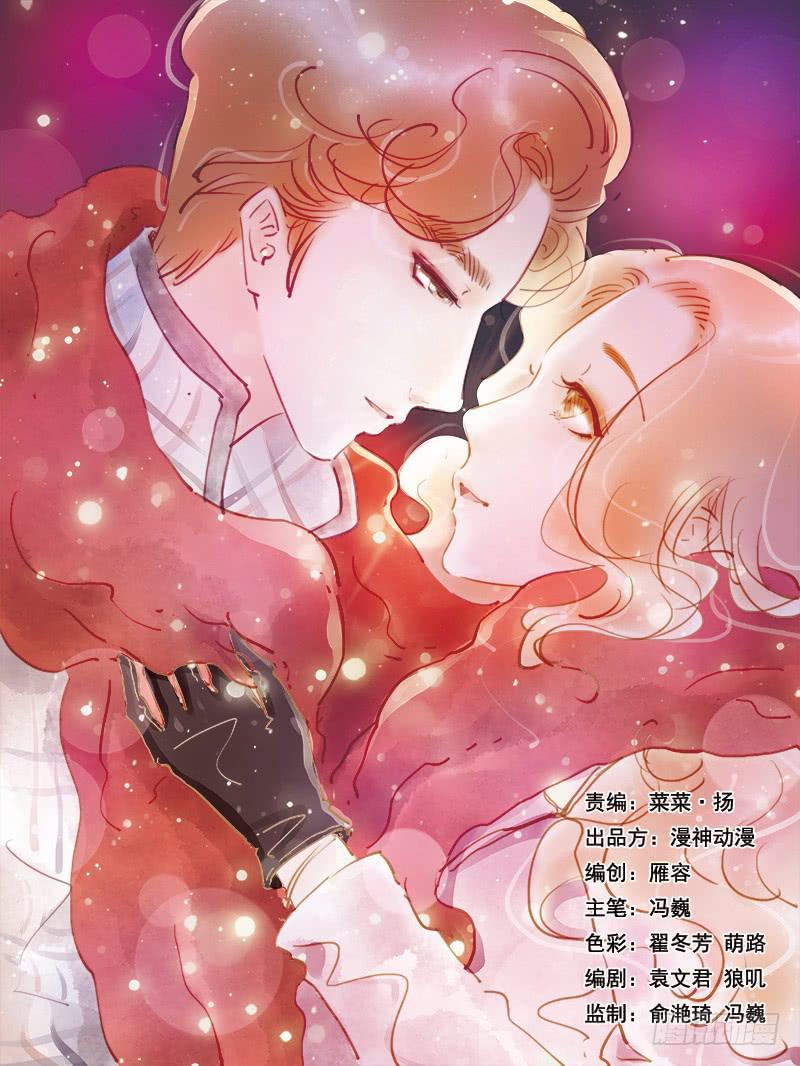 《错觉情人》回忆的残片 第1页