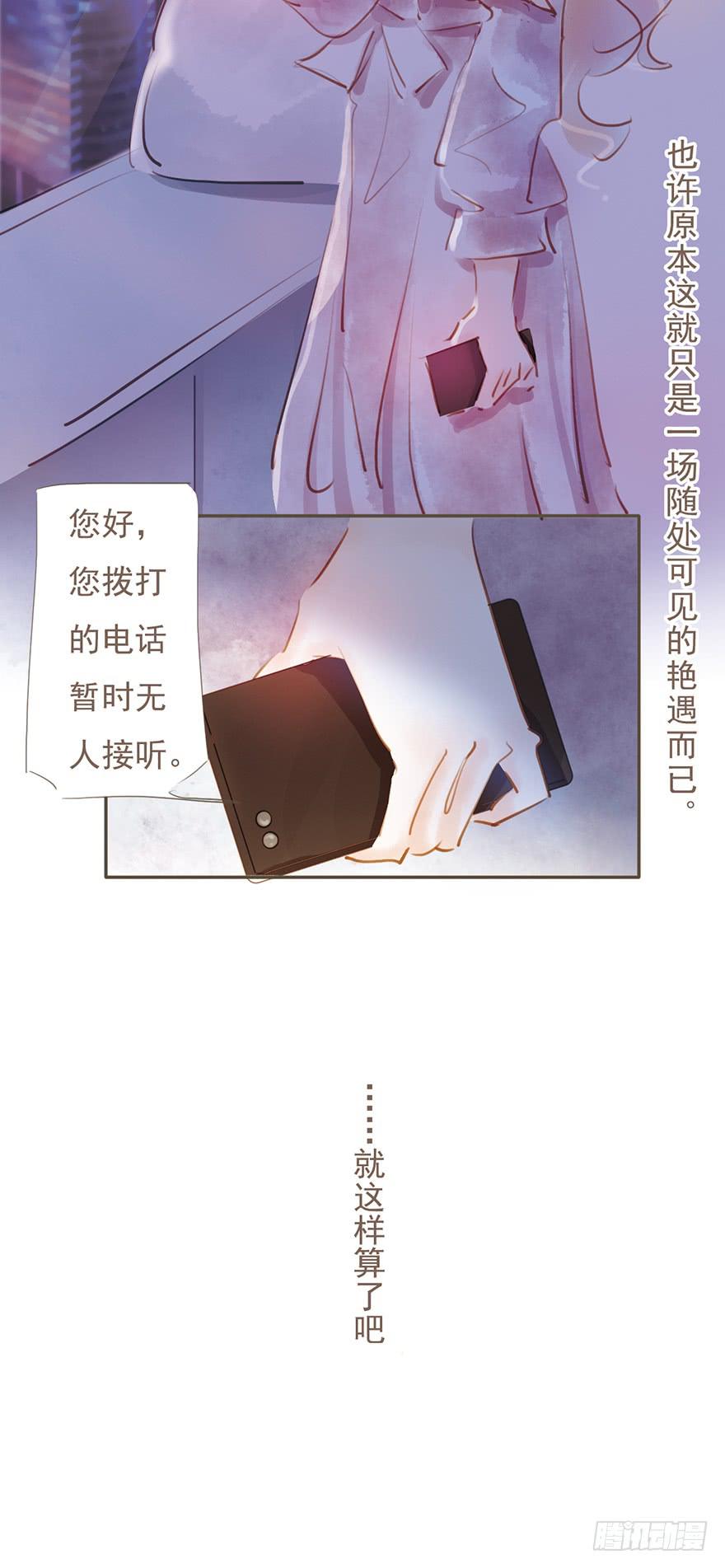 《错觉情人》回忆的残片 第20页