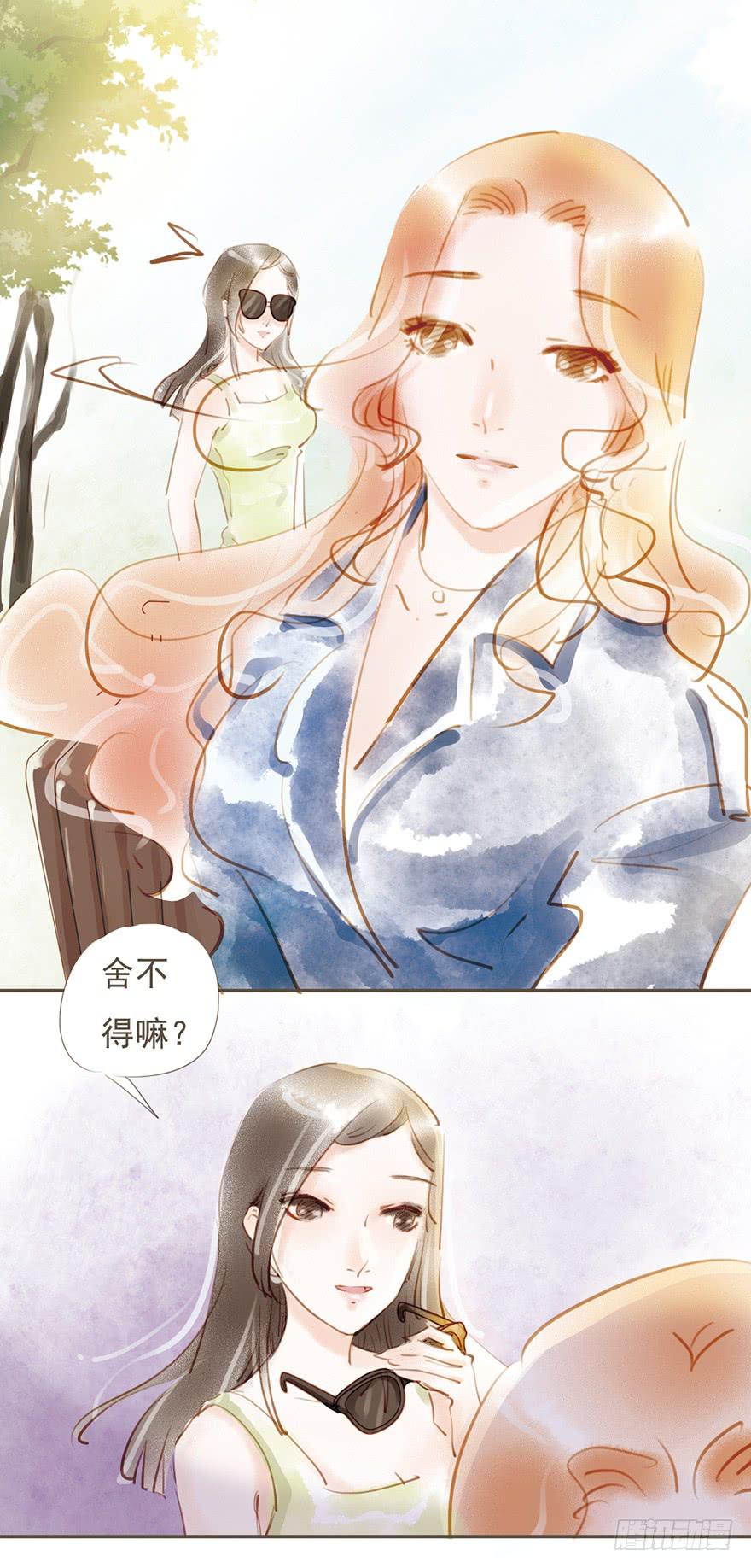 《错觉情人》回忆的残片 第25页