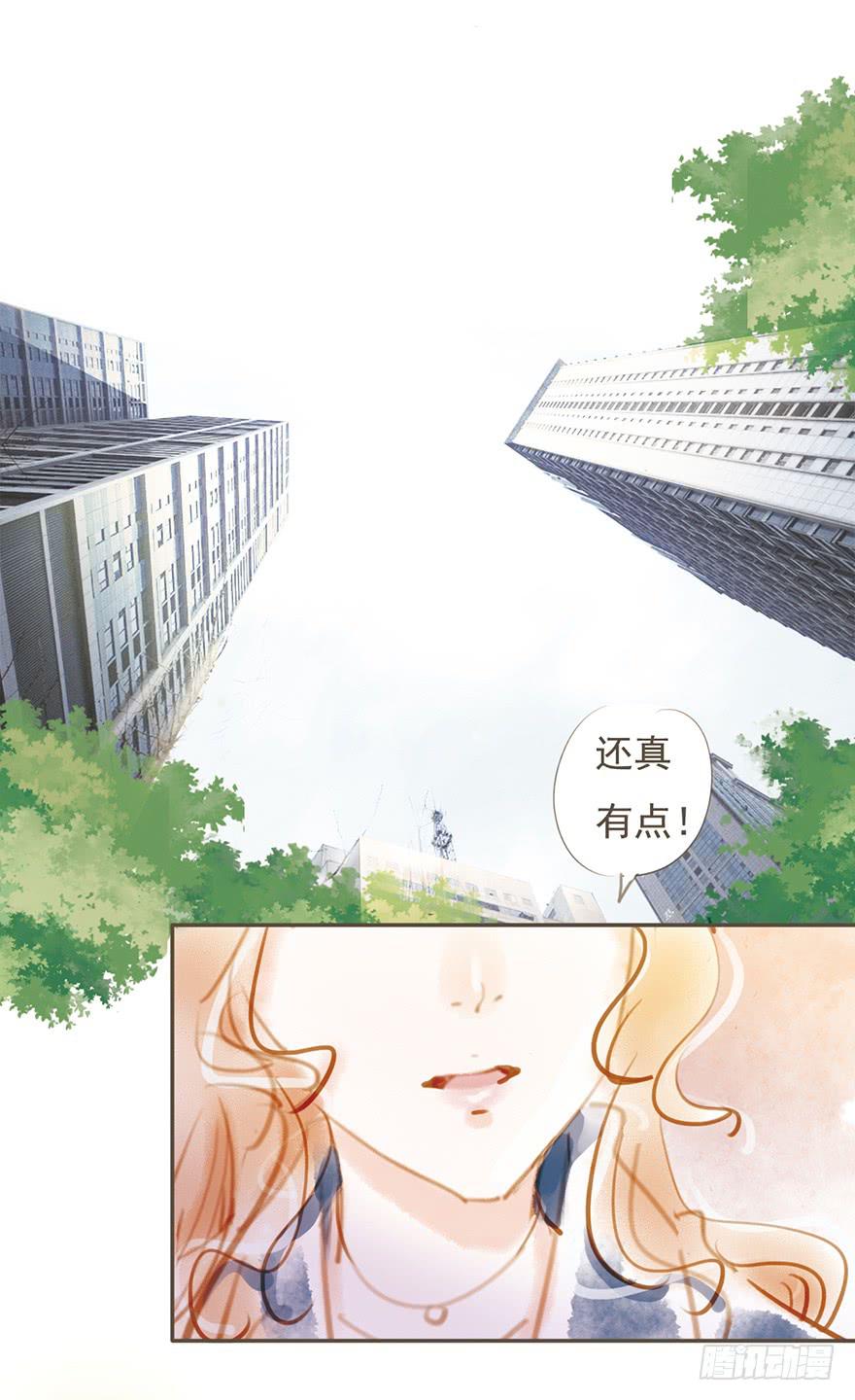 《错觉情人》回忆的残片 第26页