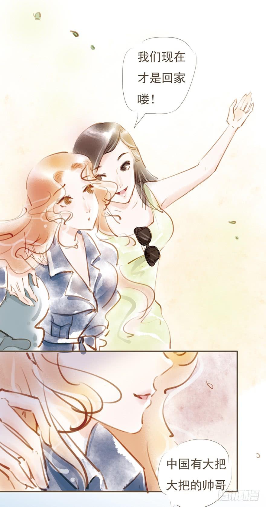 《错觉情人》回忆的残片 第27页
