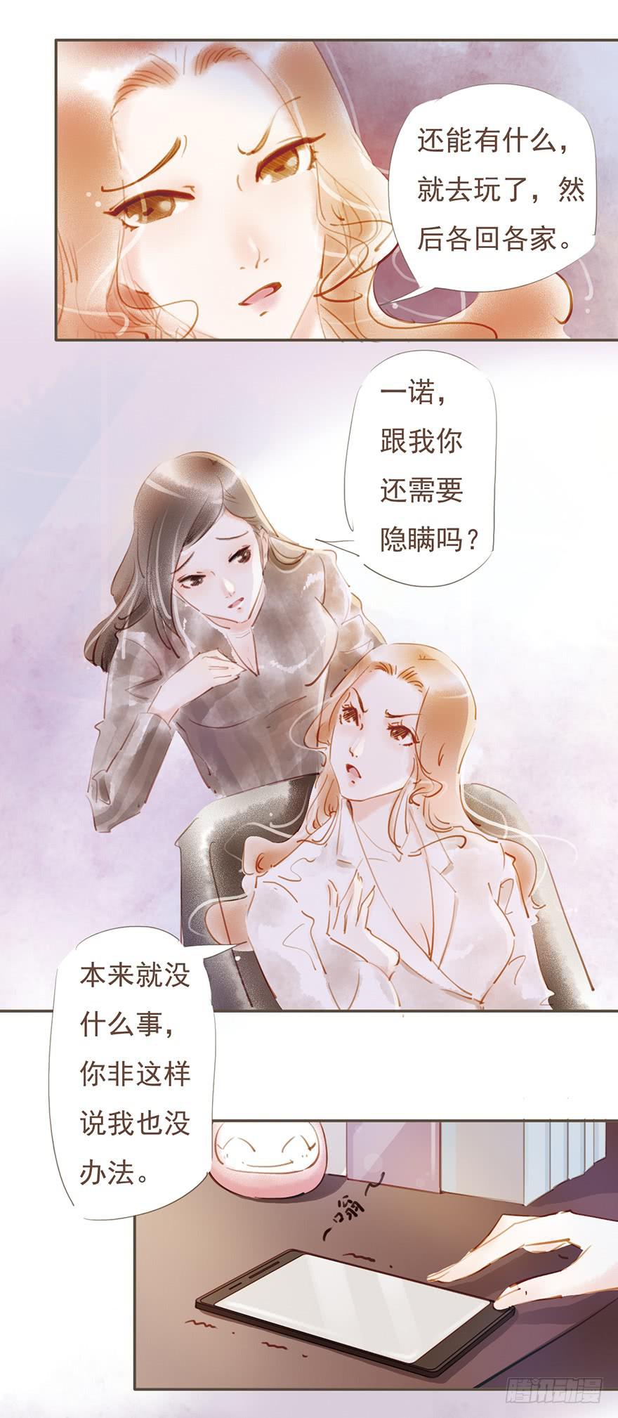 《错觉情人》回忆的残片 第2页