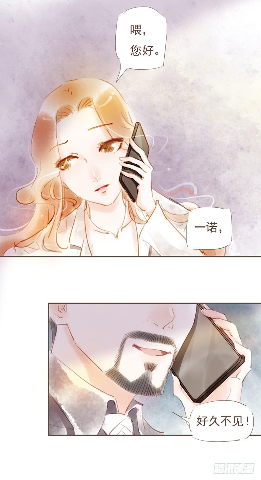 《错觉情人》回忆的残片 第3页