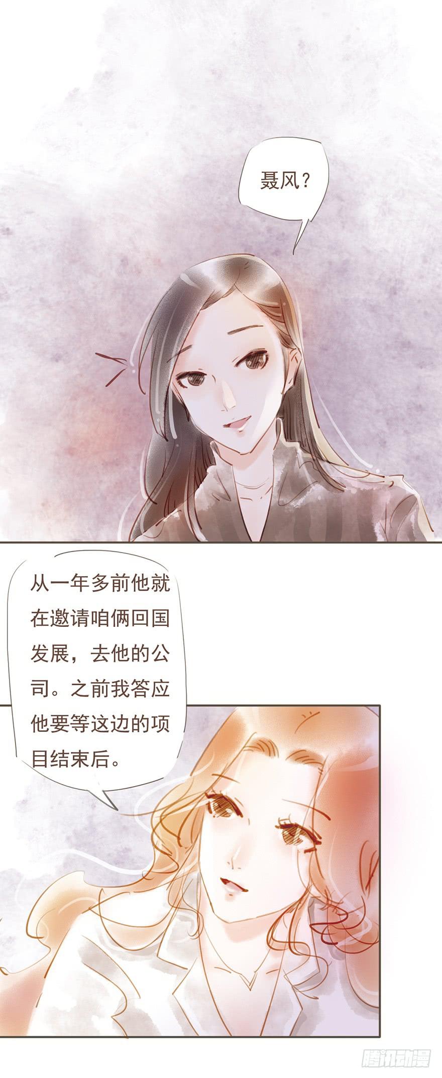 《错觉情人》回忆的残片 第6页