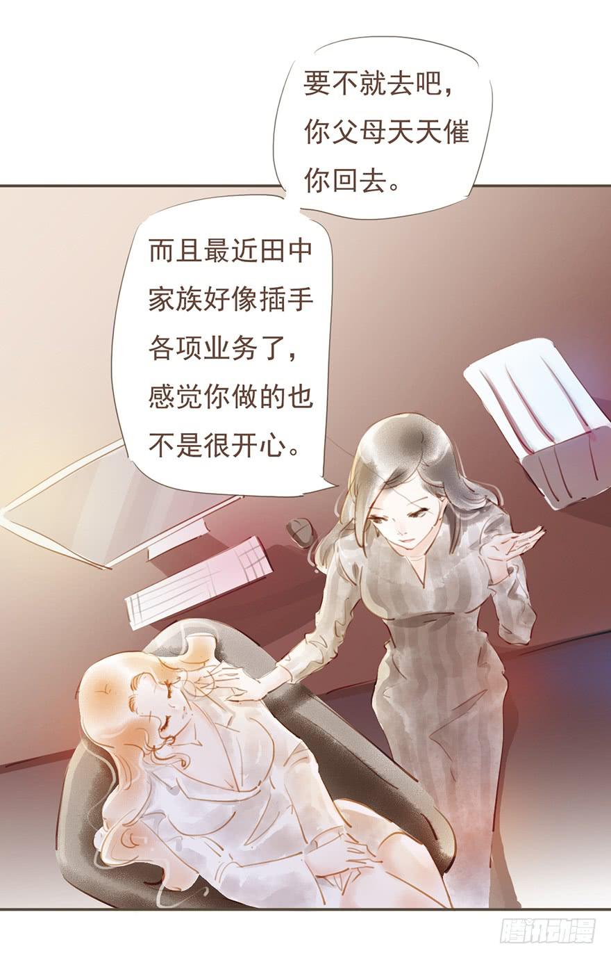 《错觉情人》回忆的残片 第7页