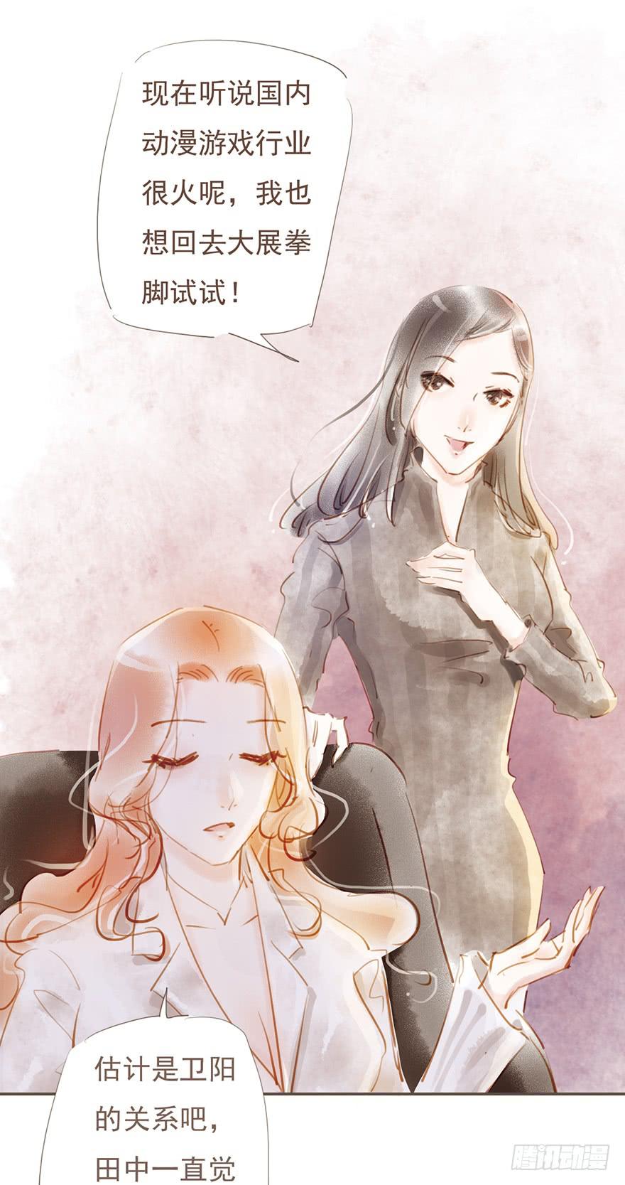 《错觉情人》回忆的残片 第8页