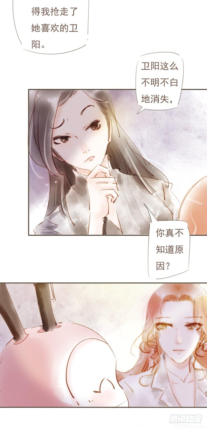 《错觉情人》回忆的残片 第9页