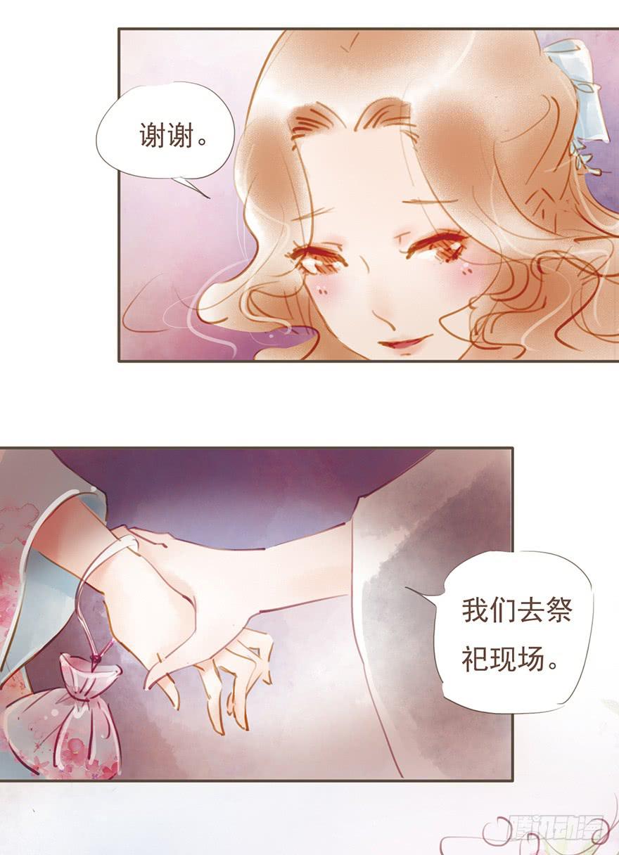 《错觉情人》不告而别 第10页