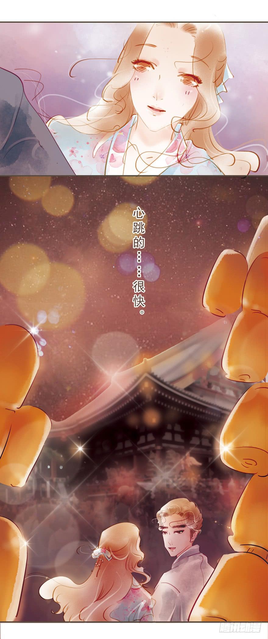 《错觉情人》不告而别 第12页
