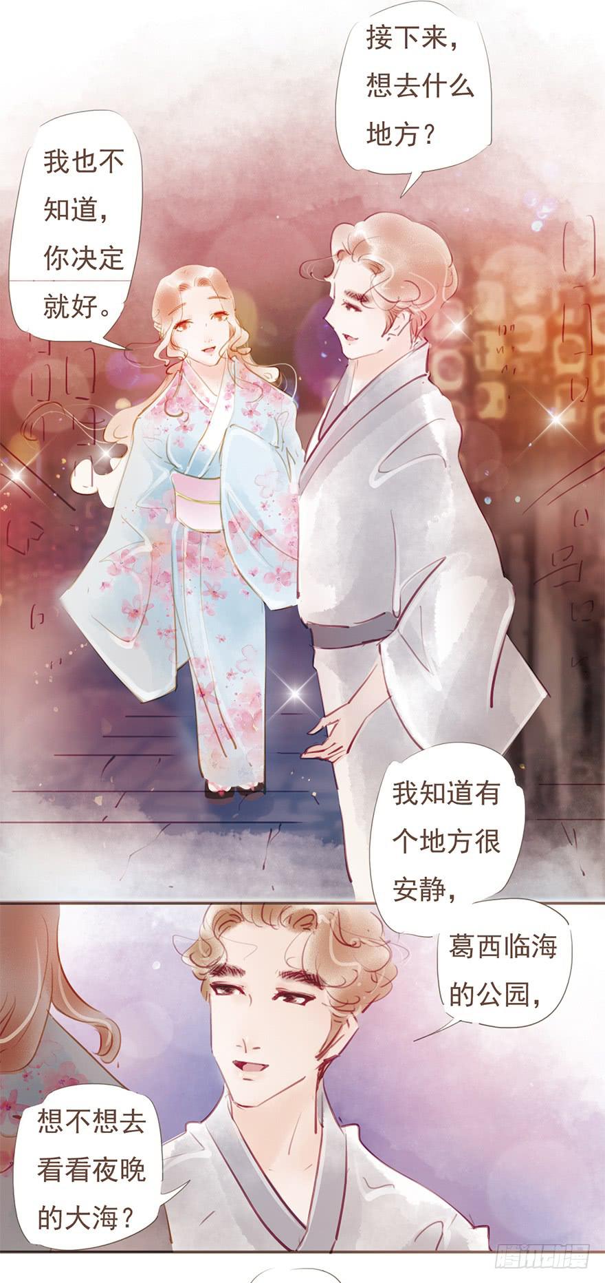 《错觉情人》不告而别 第16页