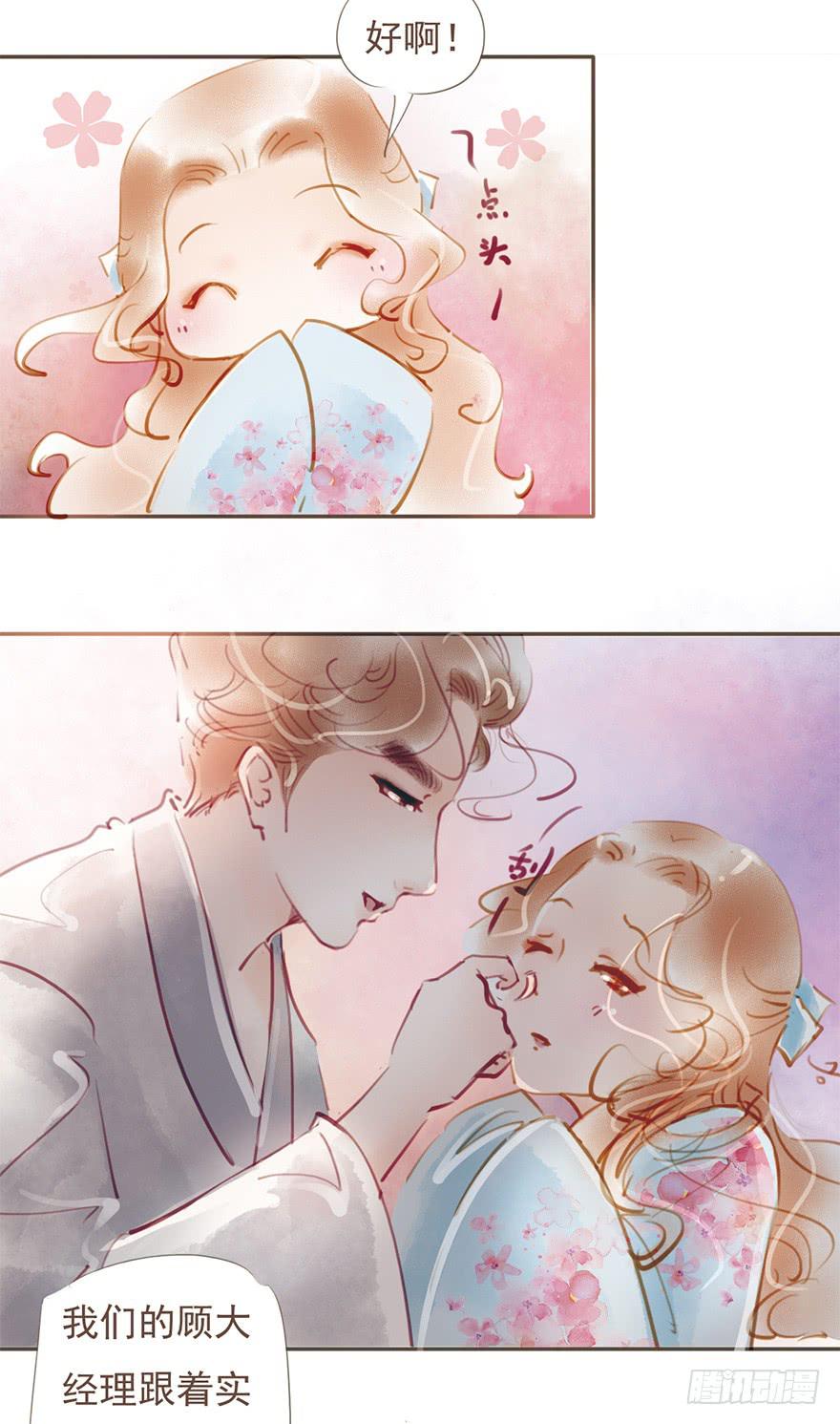 《错觉情人》不告而别 第17页