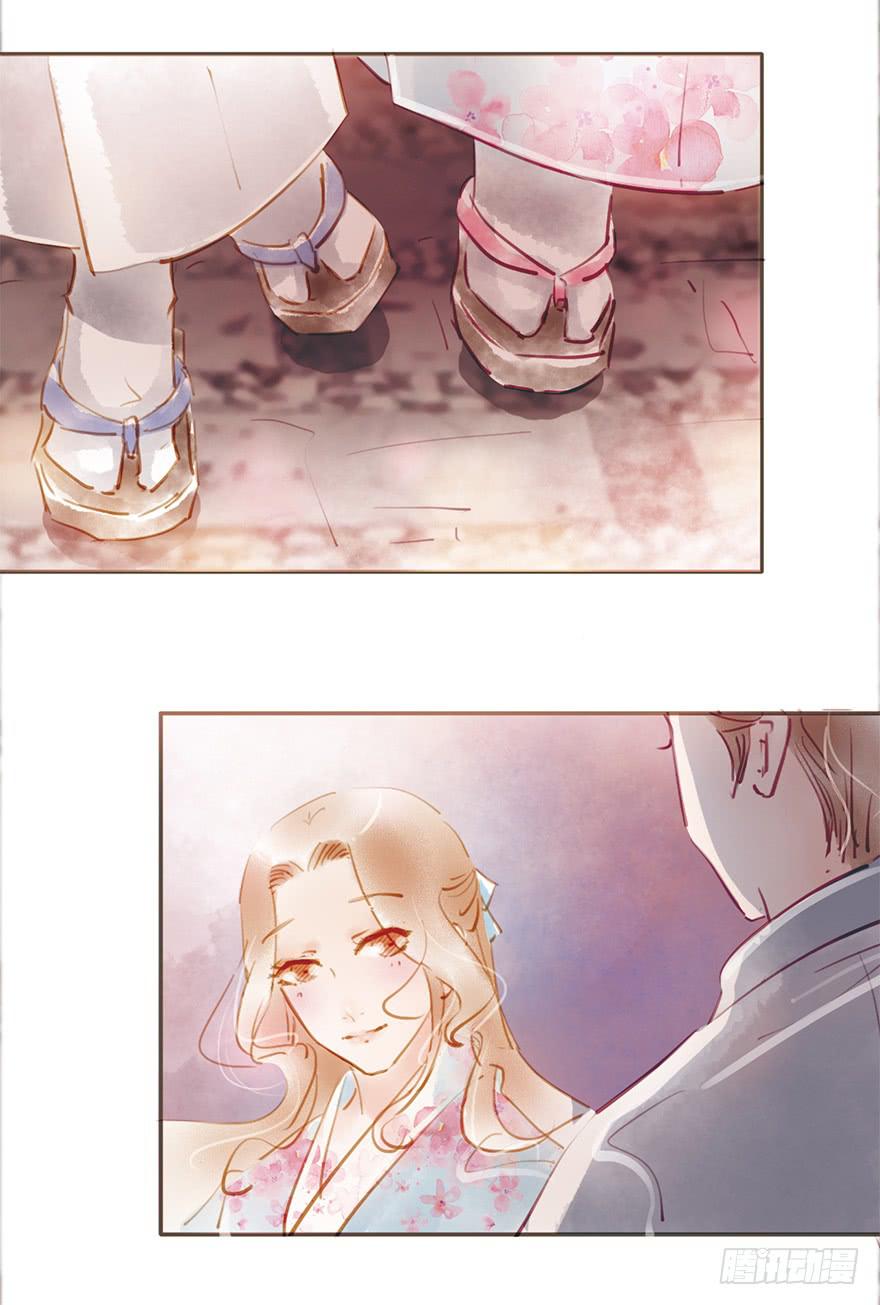 《错觉情人》不告而别 第19页