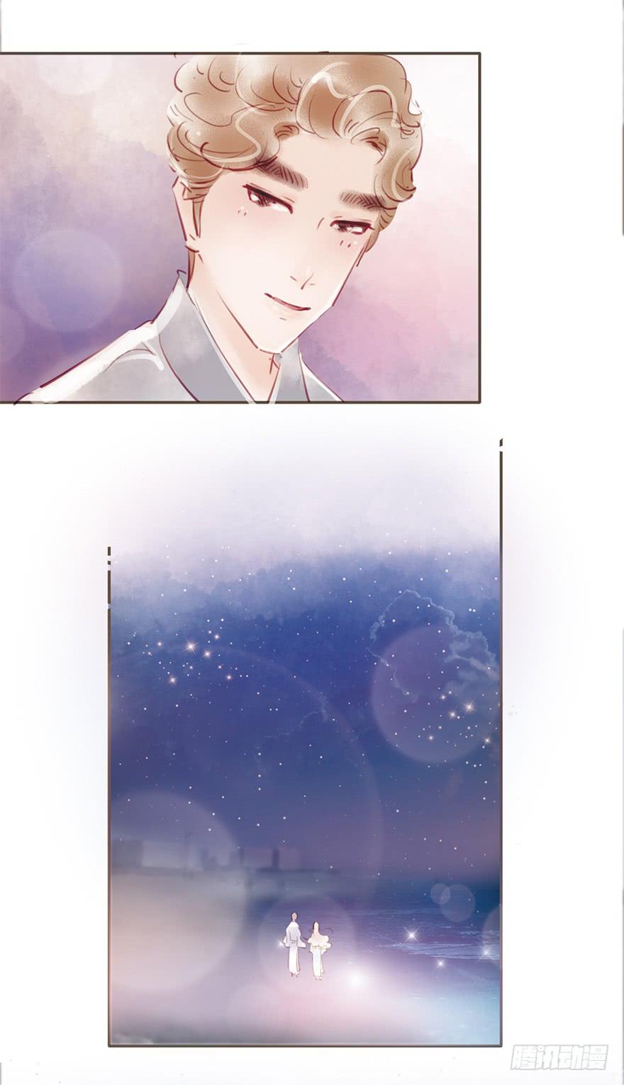 《错觉情人》不告而别 第20页