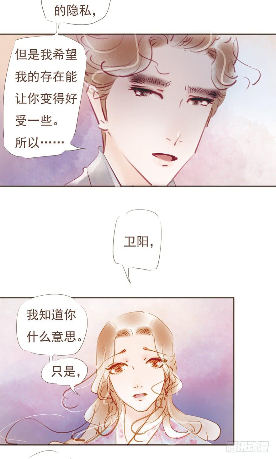 《错觉情人》不告而别 第25页