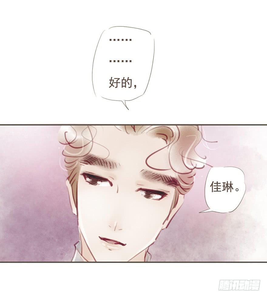《错觉情人》不告而别 第27页