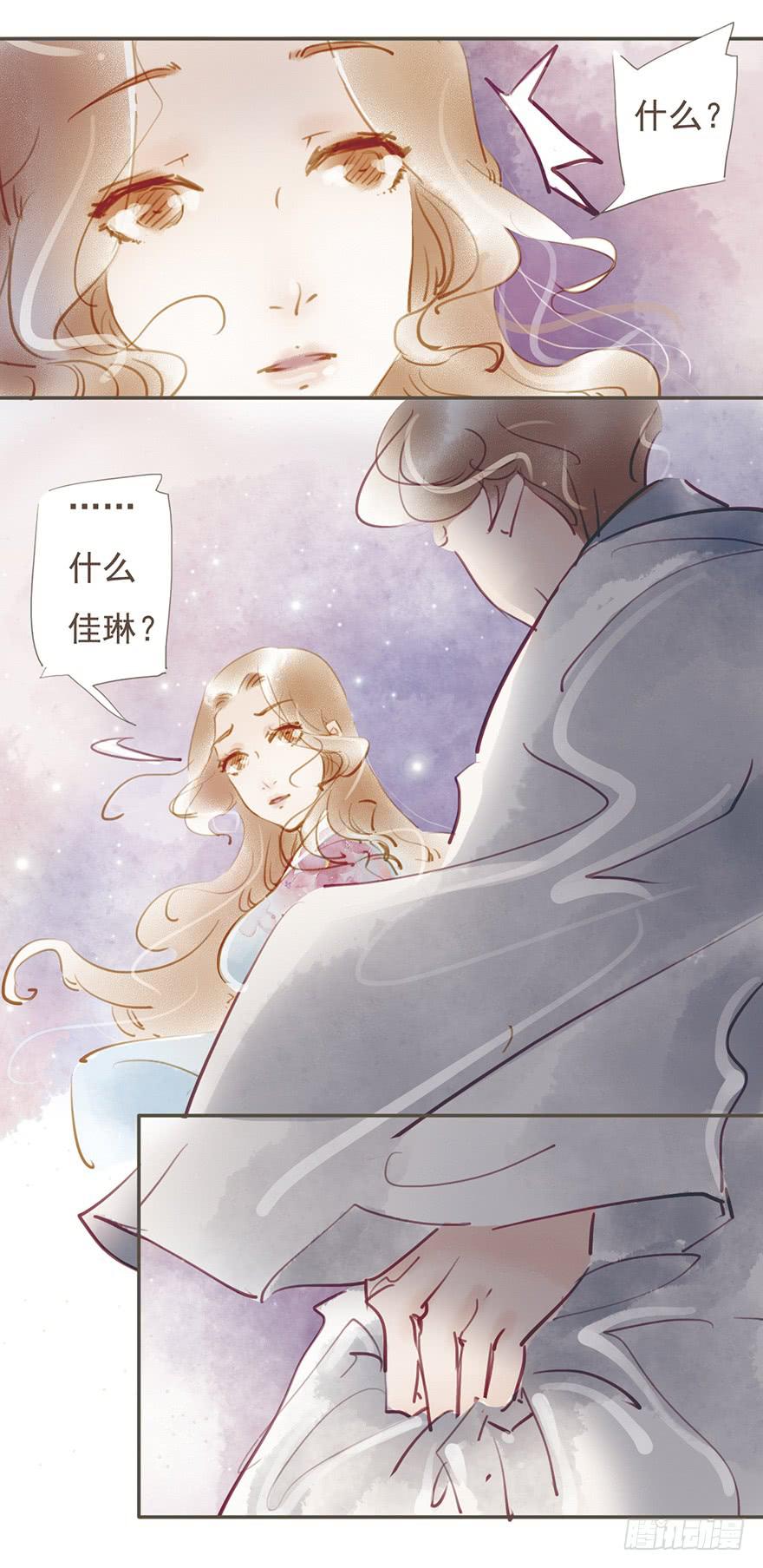 《错觉情人》不告而别 第28页