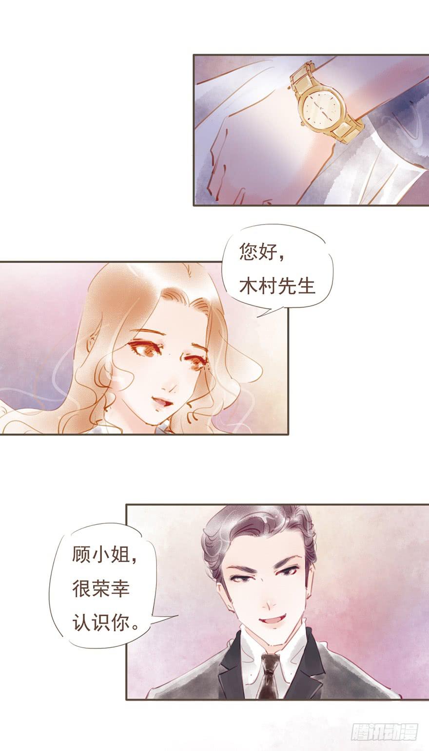 《错觉情人》不告而别 第2页