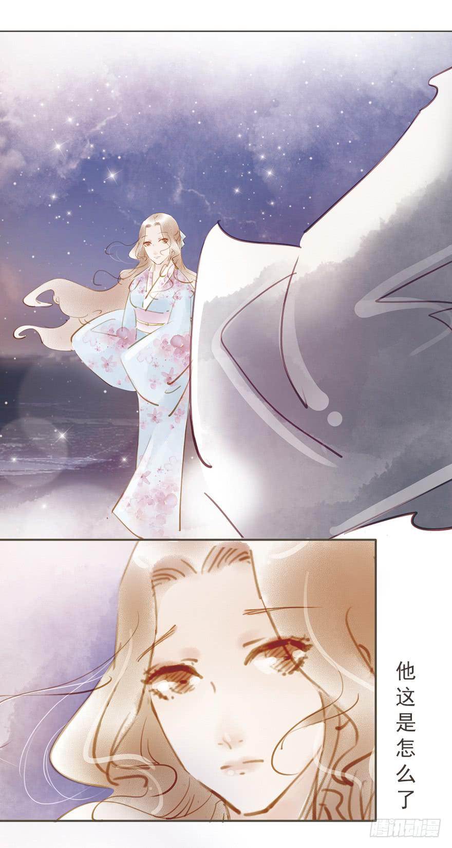 《错觉情人》不告而别 第30页