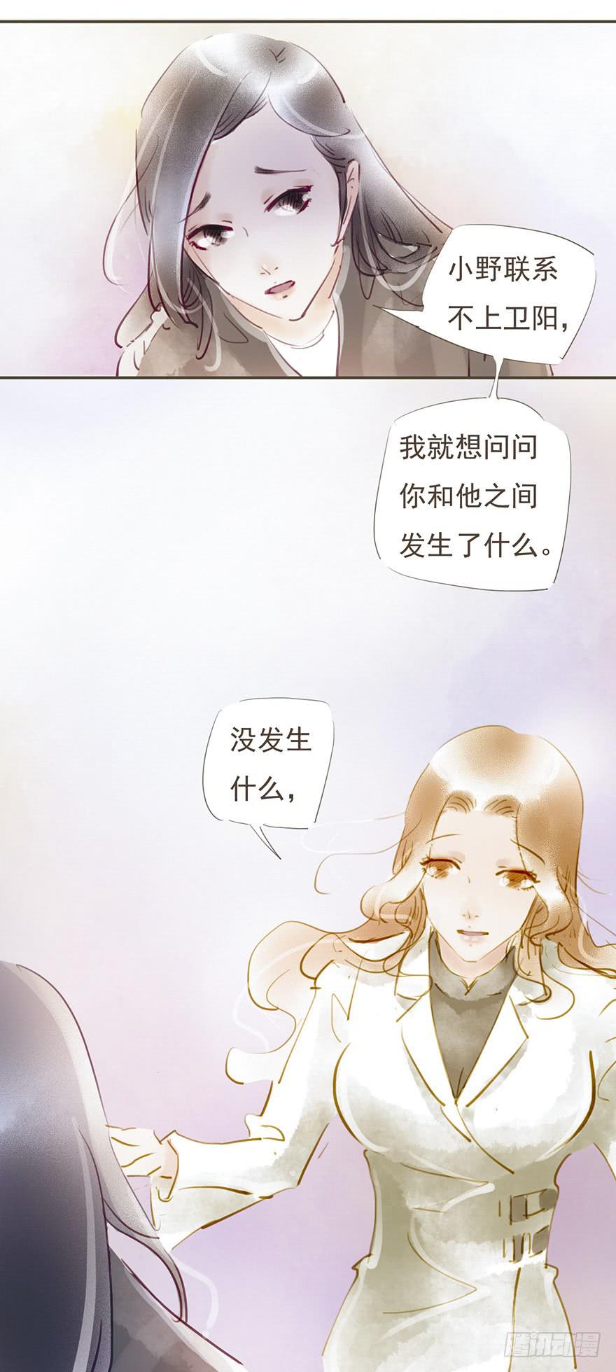 《错觉情人》不告而别 第34页