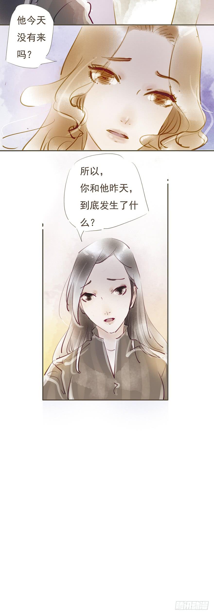 《错觉情人》不告而别 第35页