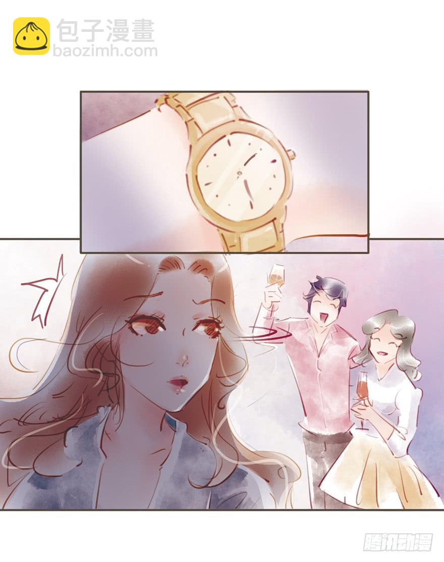 《错觉情人》不告而别 第5页